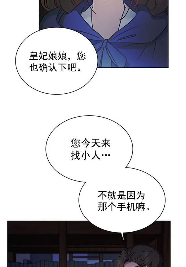 [第二季] 第11话 第48页