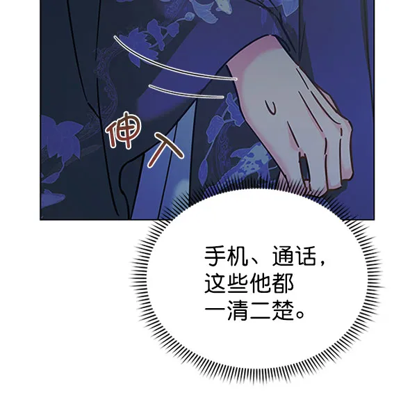 [第二季] 第11话 第52页