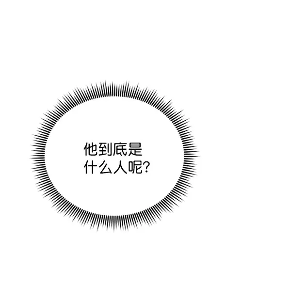 [第二季] 第11话 第53页