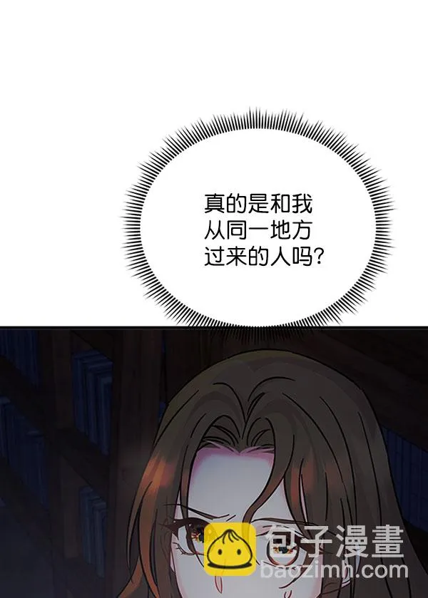 [第二季] 第11话 第54页
