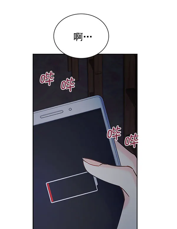 [第二季] 第11话 第56页