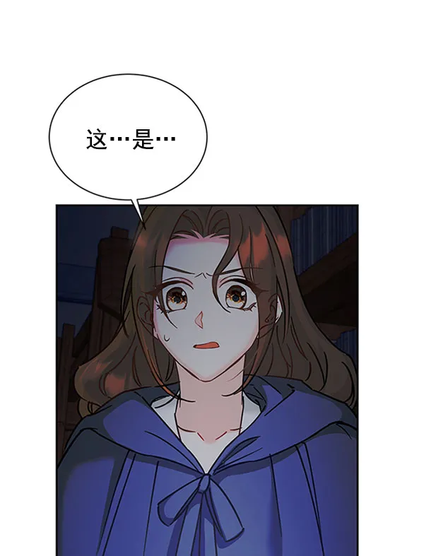 [第二季] 第11话 第59页