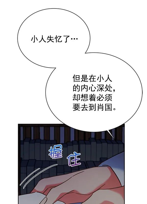 [第二季] 第11话 第62页