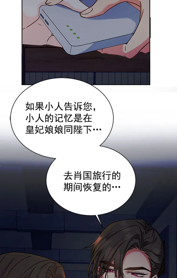 [第二季] 第11话 第63页