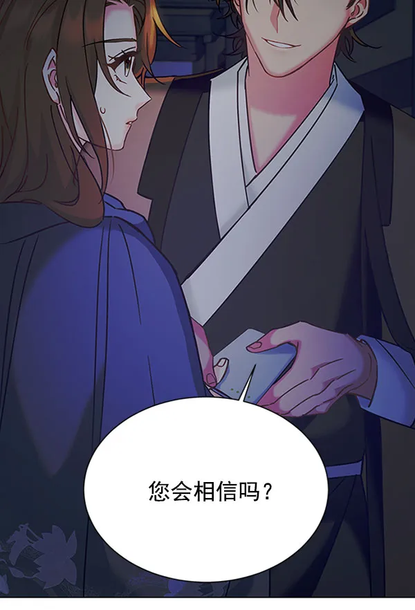 [第二季] 第11话 第64页