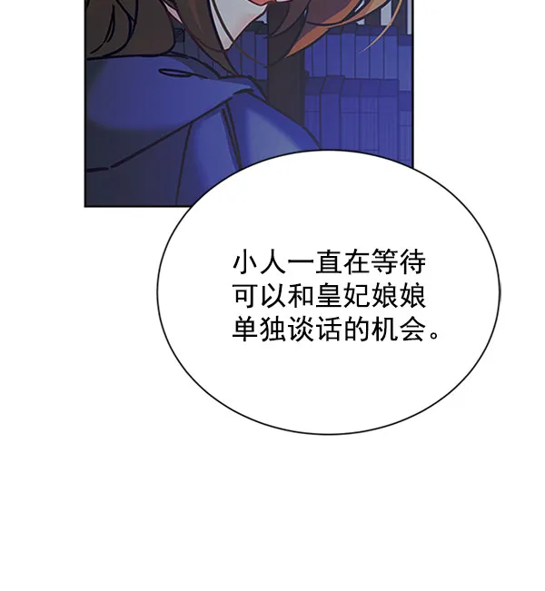 [第二季] 第11话 第66页