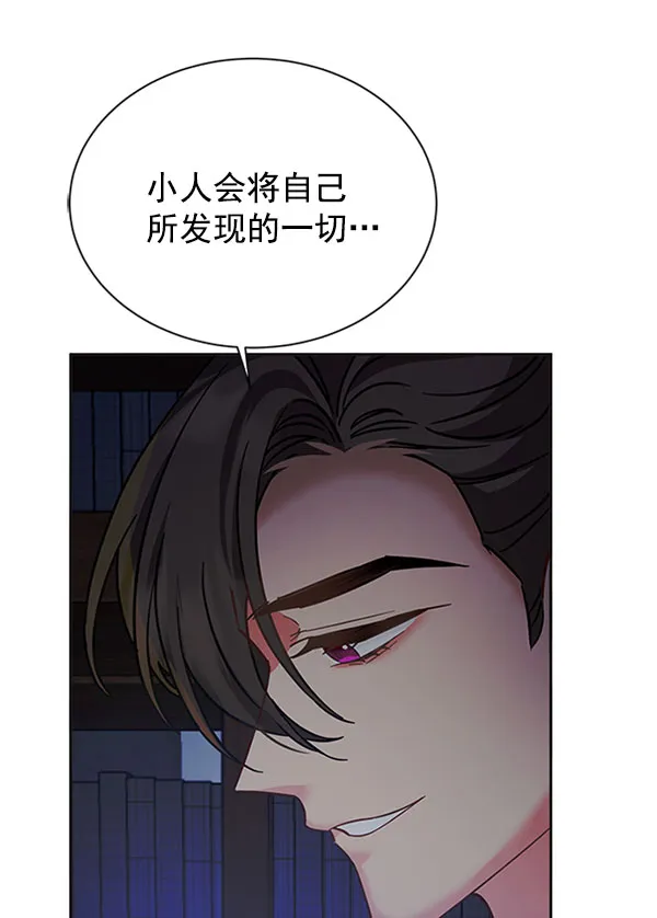 [第二季] 第11话 第67页