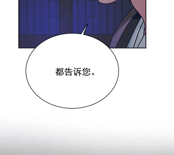 [第二季] 第11话 第68页