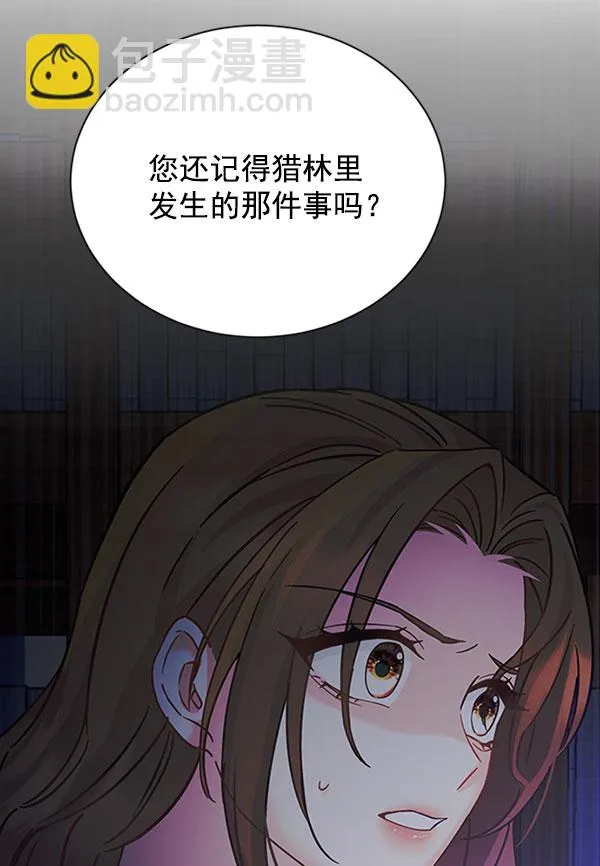 [第二季] 第11话 第69页
