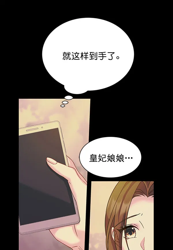 [第二季] 第11话 第73页