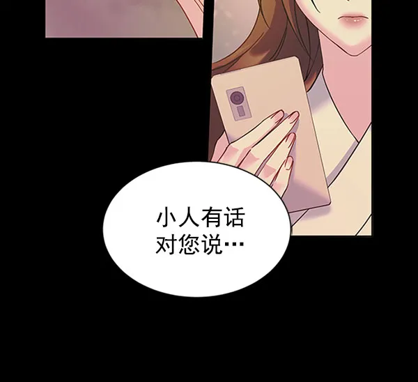 [第二季] 第11话 第74页