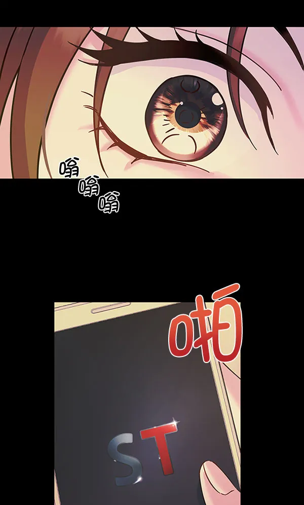 [第二季] 第11话 第75页