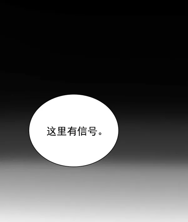 [第二季] 第11话 第78页