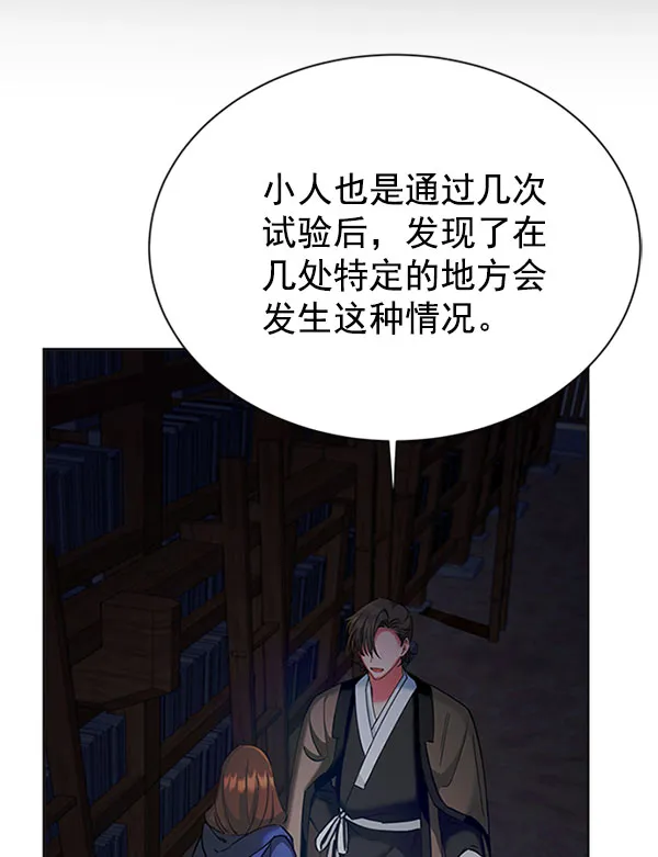 [第二季] 第11话 第79页