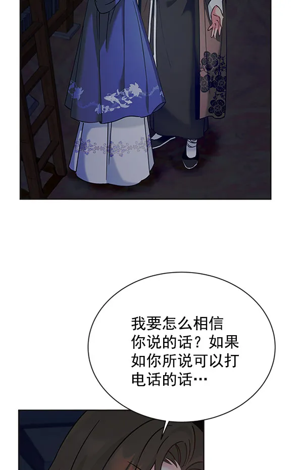 [第二季] 第11话 第80页