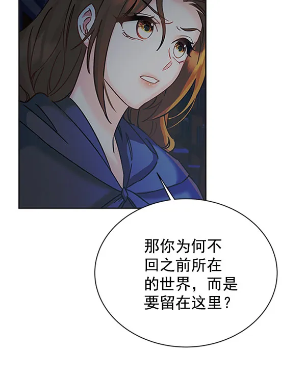 [第二季] 第11话 第81页