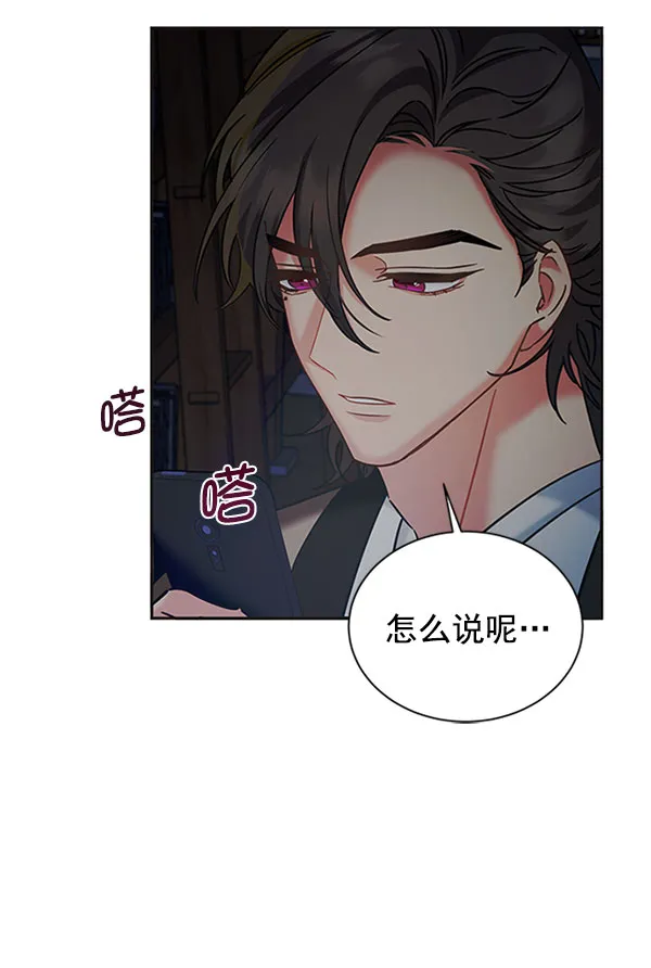 [第二季] 第11话 第82页