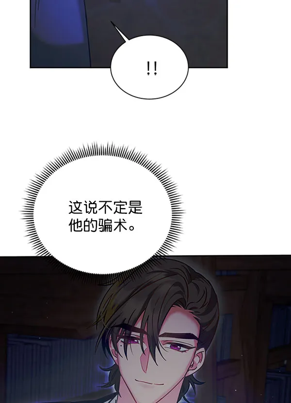 [第二季] 第11话 第84页