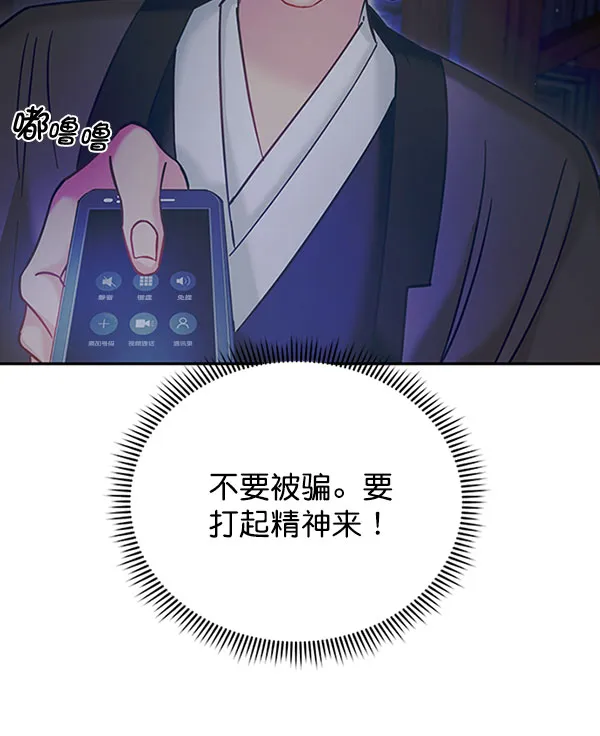 [第二季] 第11话 第85页