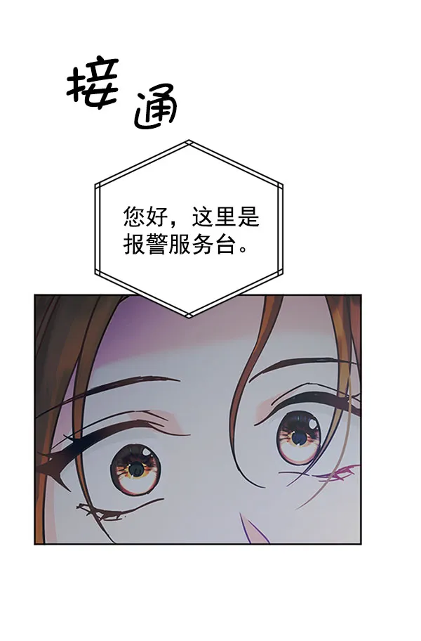 [第二季] 第11话 第87页