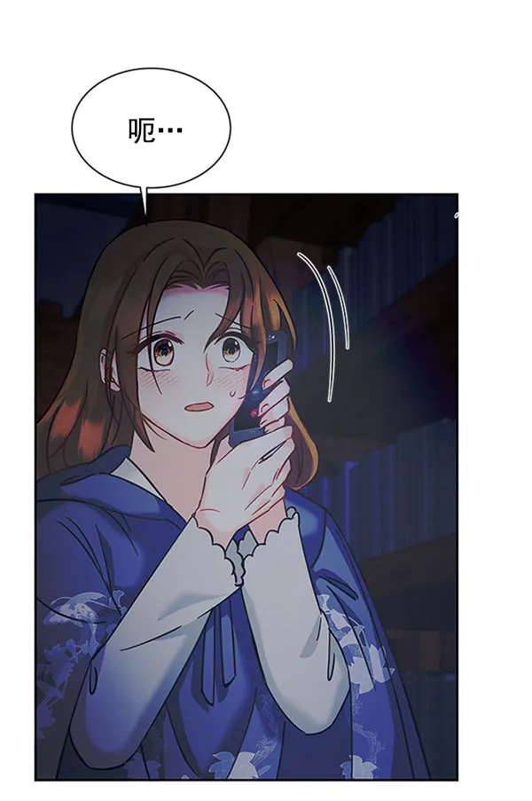 [第二季] 第11话 第88页
