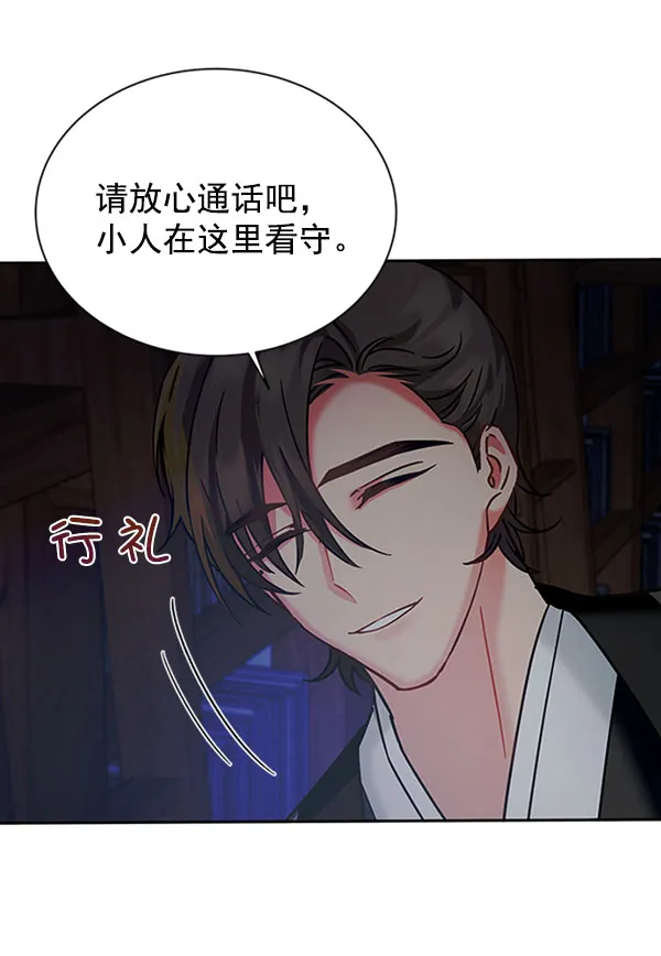 [第二季] 第11话 第89页