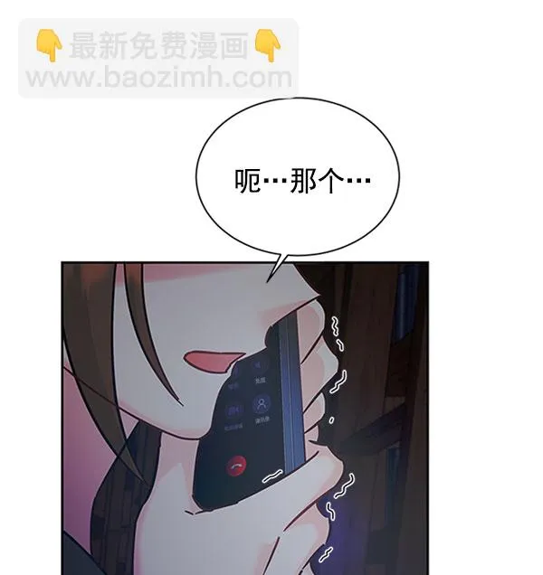 [第二季] 第11话 第91页