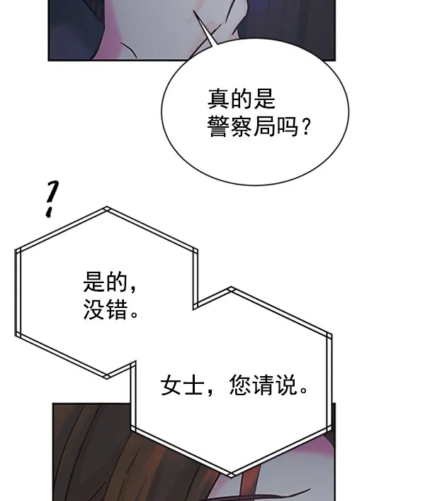 [第二季] 第11话 第92页