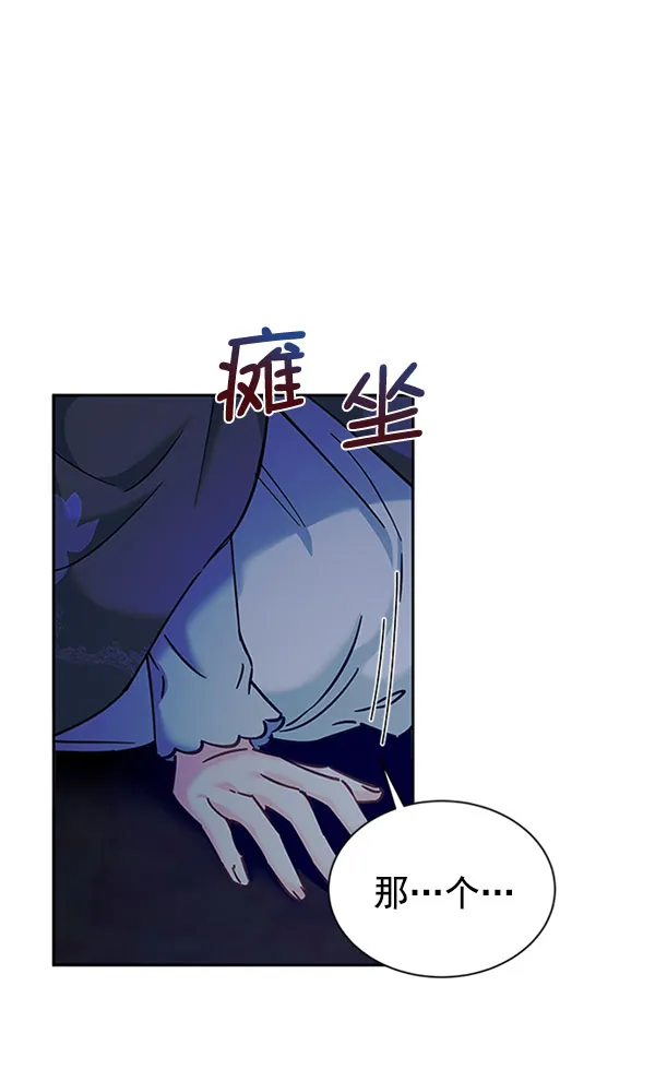 [第二季] 第11话 第94页