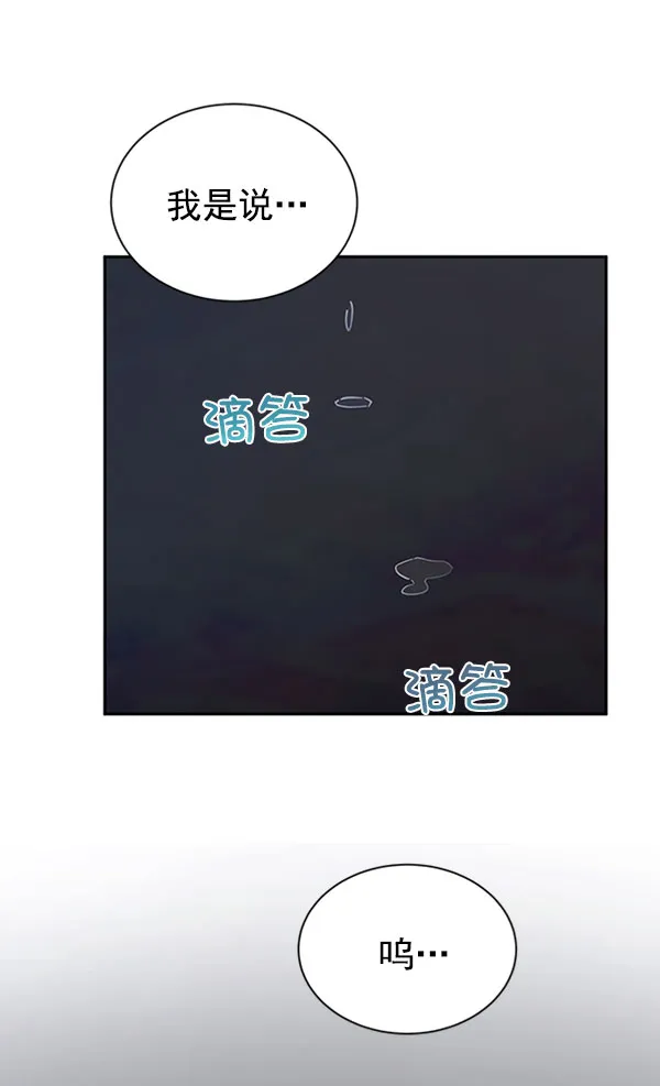[第二季] 第11话 第95页