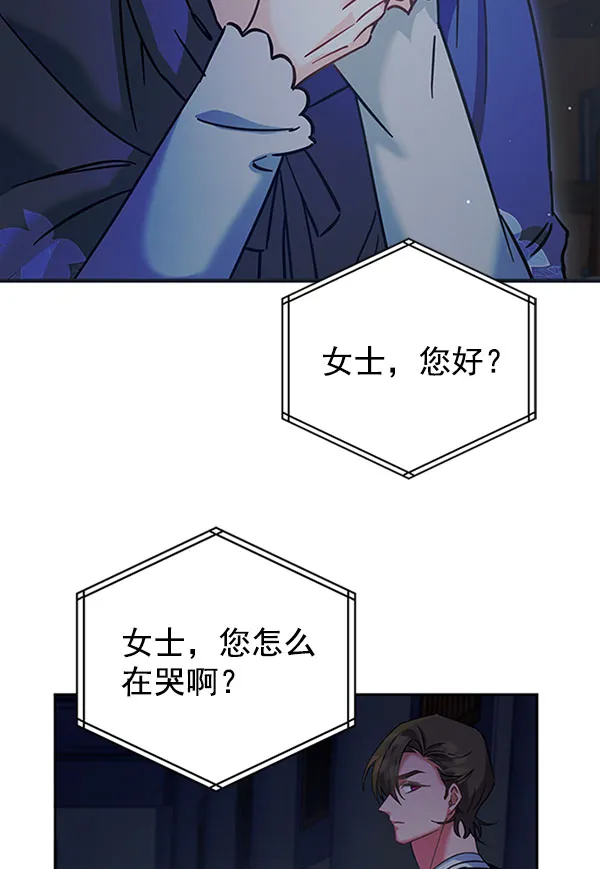 [第二季] 第11话 第97页