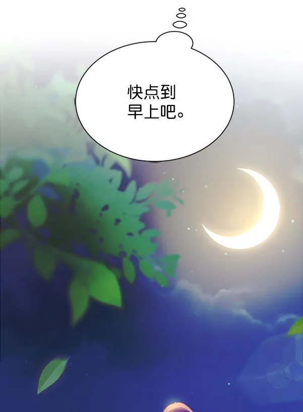 [第二季] 第11话 第108页