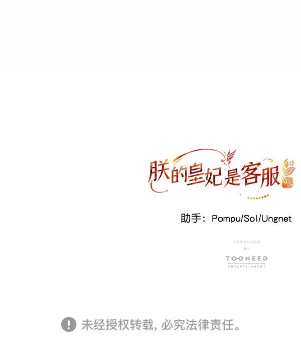 [第二季] 第11话 第111页