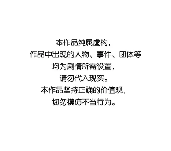 [第二季] 第12话 第1页