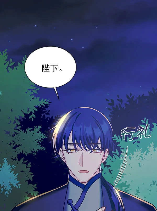 [第二季] 第12话 第7页