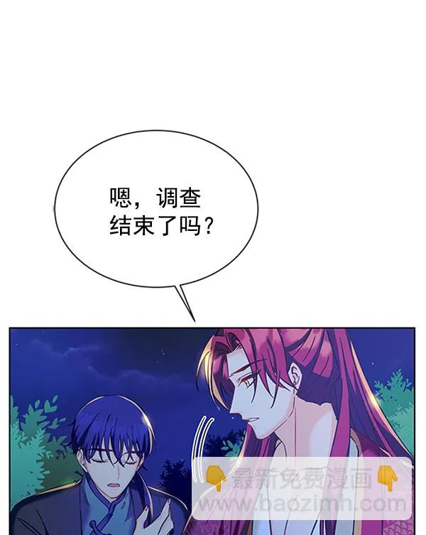 [第二季] 第12话 第9页
