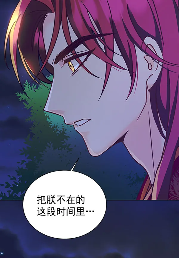 [第二季] 第12话 第11页