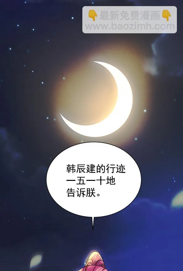 [第二季] 第12话 第12页