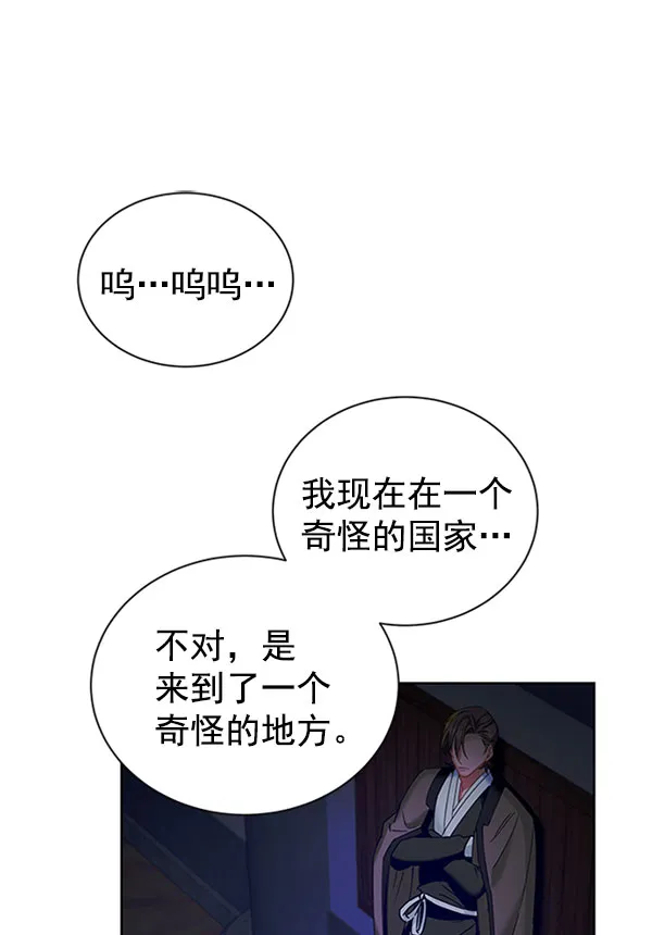 [第二季] 第12话 第16页
