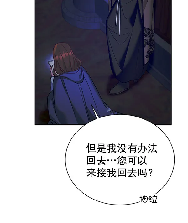 [第二季] 第12话 第17页