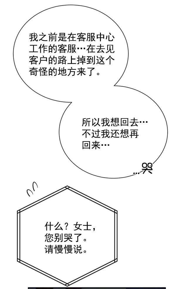 [第二季] 第12话 第18页
