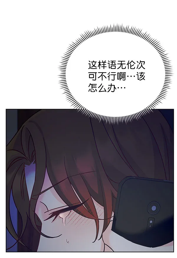 [第二季] 第12话 第22页