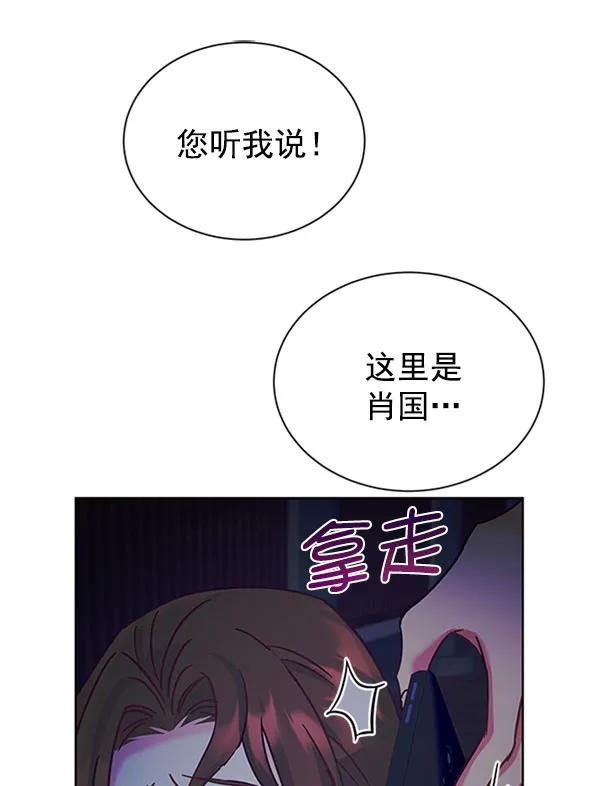 [第二季] 第12话 第28页