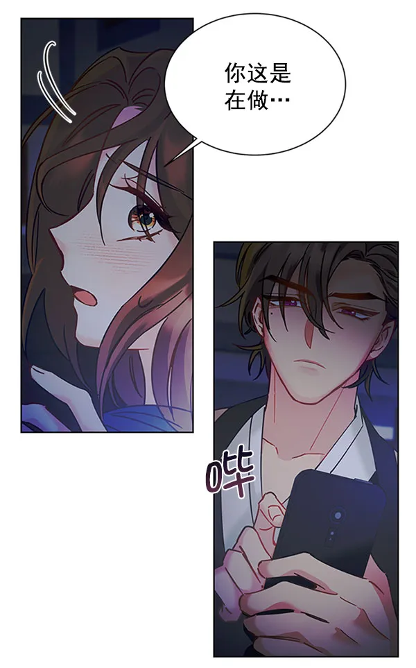 [第二季] 第12话 第30页