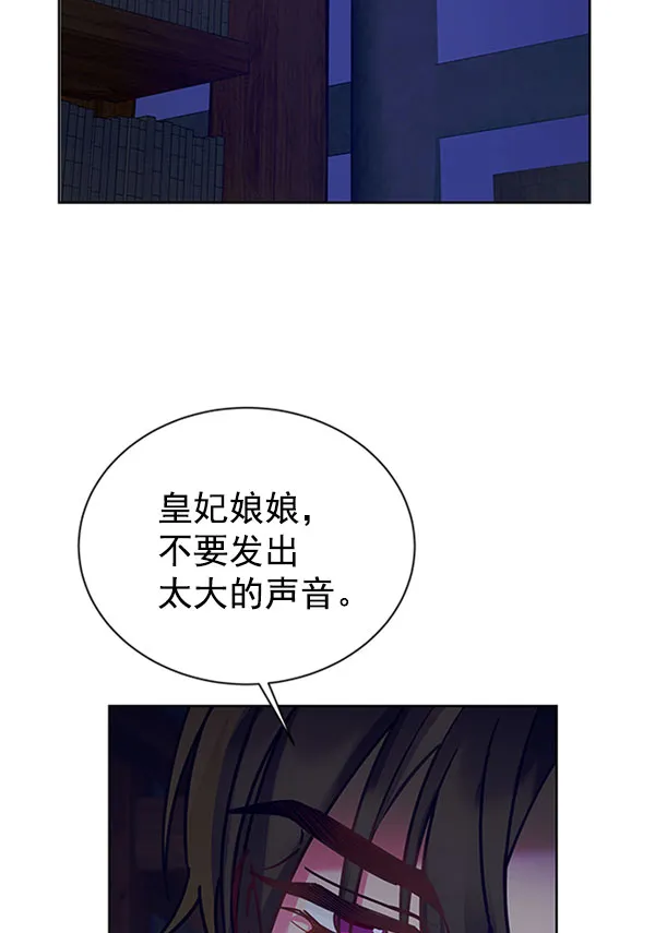 [第二季] 第12话 第33页