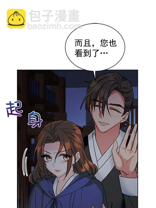 [第二季] 第12话 第38页