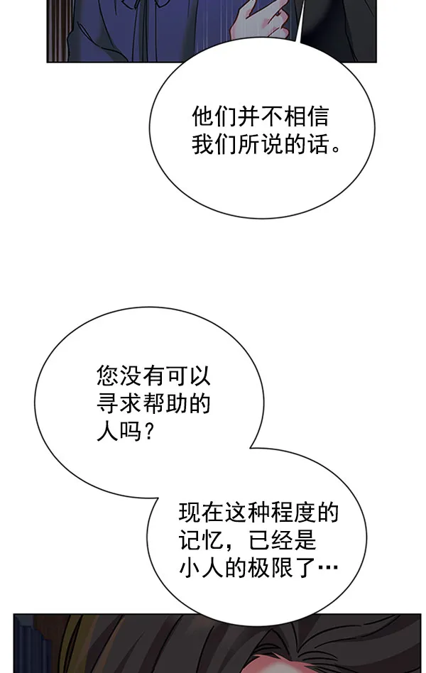 [第二季] 第12话 第39页