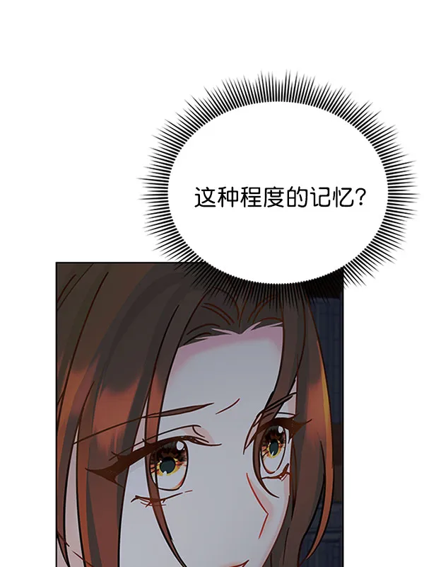 [第二季] 第12话 第41页