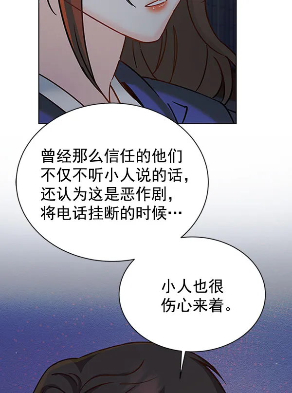 [第二季] 第12话 第42页