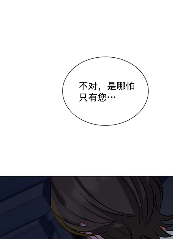 [第二季] 第12话 第44页
